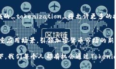   2025必看：Tokenim的未来发展趋势与投资机会 /