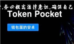 关于“Tokentokenim钱包中国可以使用吗”的问题，