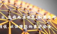 将Tokenim（如果它是一个特定的加密货币或代币）