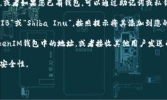 是的，SHIB（Shiba Inu）代币可以放入TokenTokenIM钱包