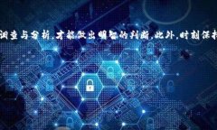 要了解 Tokentokenim 钱包是否真实存在，以及它的可