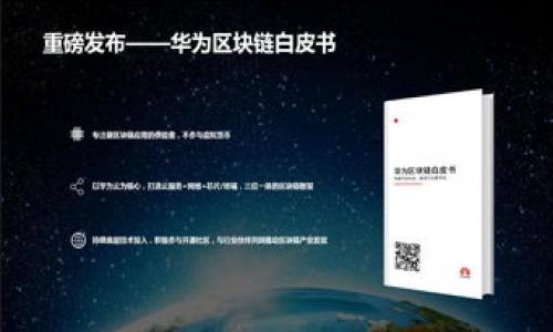Tokenim和TP钱包并不是一样的，它们分别代表不同的加密货币钱包和相关应用。以下是对这两个的简单介绍：

### Tokenim
Tokenim是一种数字钱包，通常用于存储和管理加密货币资产。它可能提供多种功能，例如安全存储、币种交换、交易记录监控等。Tokenim可能还支持不同区块链网络上的代币，例如以太坊、比特币等，方便用户进行管理和使用。

### TP钱包
TP钱包（Trust Wallet）是一款比较知名的手机加密货币钱包，支持多种数字资产的存储和管理。它的特点是用户友好，安全性高，并且支持去中心化应用（DApps）。Trust Wallet 允许用户直接通过钱包进行交易、参与DeFi项目并存储NFT等。TP钱包通常也提供备份和恢复功能，确保用户资产的安全。

### 主要区别
- **功能**：虽然两者都提供加密货币钱包功能，但Tokenim的具体功能集可能与TP钱包有所不同。
- **支持的币种和网络**：TP钱包一般支持多种主流代币和区块链，而Tokenim可能有自己特定的支持。
- **社区和生态系统**：TP钱包作为知名钱包有着相对庞大的用户基础和生态系统，而Tokenim可能相对较小。

如果你在选择数字钱包时，可以根据自己的需求、资产种类及对用户体验的偏好来进行选择。