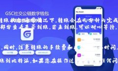 要直接将USDT从Tokenim转移到比特派，您可以按照以