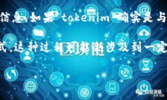 “Tokenim”这个词可能是您所指的某种技术、产品