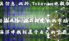 数字币市场的发展与投资机会是一个复杂且多变