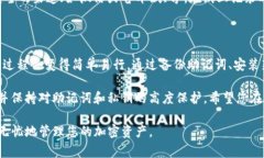 在更换手机时，导入和迁移Tokenim等应用的方式通