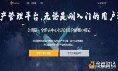 Tokenim 是一个相对较新的加密货币钱包，旨在为用