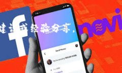 在区块链和加密货币的世界中，转账记录的删除