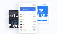 截至我最后的知识更新，Tokenim 钱包的具体版本和