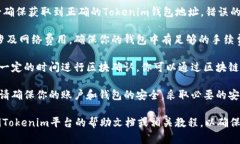 NULS币可以转入Tokenim，但需要注意以下几个方面：