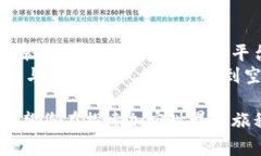 在当今快速发展的加密货币市场中，空投（Aird