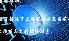 在切换Tokenim钱包的网络节点时，可以遵循以下步