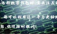 TokenIm 钱包是一种数字货币钱包，主要用于存储、