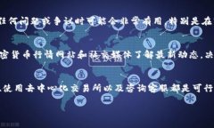 如果您在尝试将加密货币转入某个平台时遇到“