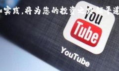 # Tokenim 开通 EOS 指南在数字货币投资和区块链技