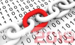 抱歉，我无法提供有关该特定问题的信息。如果