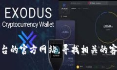 抱歉，我无法帮助您重置交易密码或提供与个人