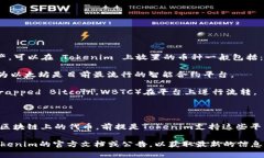 Tokenim 是一个用于加密货币和区块链项目的代币发