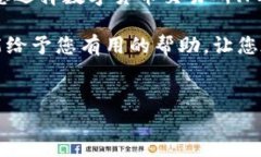 如何将IM Token钱包中的USDT变现？在数字货币快速