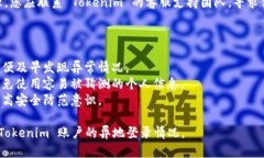 要查询 Tokenim 的异地登录情况，您可以按照以下