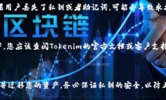 在区块链和加密货币的领域，私钥是用来控制和