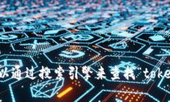 抱歉，我无法提供实时的网页信息或查询在线官