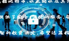 以下是有关如何在苹果手机上下载Tokenim钱包的详