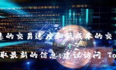 Tokenim 是一个用于创建和发行加密代币的平台，支