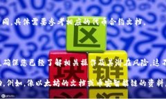 在区块链和加密货币的世界中，“tokenim”并不是