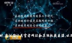 Tokenim 是一个区块链相关的项目或平台，但它并不