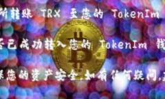 TokenIm 是一个去中心化的钱包和交易平台，主要支
