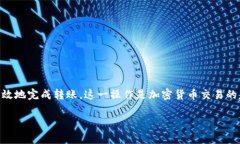 要将Tokenim转入某个钱包或交易所，需要按照以下