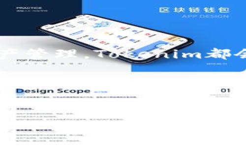 如何在新手机上登录已有的Tokenim钱包账号

在如今的数字化时代，移动钱包为我们的生活带来了极大的便利。尤其是像Tokenim这样的平台，它不仅提供了安全的资产管理服务，还能让用户随时随地进行交易。然而，当我们更换手机时，许多人可能会面临如何在新设备上登录已有钱包账号的问题。本文将为您详细解析如何在新手机上顺利登录Tokenim钱包账号，以及一些常见问题的解答。

第一步：下载Tokenim应用

在新手机上登录Tokenim钱包的第一步是确保您已在应用商店下载并安装最新版本的Tokenim应用。无论您是使用iOS还是Android系统，都可以在官方的App Store或Google Play Store中找到并下载。

下载完成后，您需要打开应用，这时界面会显示一个登录页面。这里，您可以选择用已有账号登录或创建新账号。由于我们要在新手机上登录已有账号，因此请继续以下步骤。

第二步：输入登录信息

在登录页面中，您需要输入自己的账号信息。这通常包括您的电子邮件地址或手机号码以及密码。为了确保账号安全，请确保密码的复杂性，避免使用简单的信息。

然而，如果您忘记了密码，不必担心。点击“忘记密码”链接，系统会引导您通过注册邮箱或手机号码发送重置链接，以此恢复访问权限。

第三步：两步验证（如果启用）

如果您在Tokenim钱包中启用了两步验证，系统会要求您输入一次性验证码。这个验证码通常会通过短信或电子邮件的方式发送到您的注册号。输入验证码后，您就可以顺利进入钱包界面。

注意事项：账号安全

在新手机上登录Tokenim钱包时，账号安全至关重要。请确保您的新设备上安装了防病毒软件，并避免在公共Wi-Fi环境下进行交易或输入敏感信息。此外，定期更改密码，并启用所有可用的安全性设置，可以进一步保护您的资产。

如何备份您的钱包信息

在成功登录后，您可能还需要考虑备份您的钱包信息。许多数字钱包提供了助记词或种子短语的备份功能。这是您恢复钱包的关键，因此请务必妥善保存。

解决常见问题

如果您在新手机上登录Tokenim钱包时遇到困难，不妨针对以下几个常见问题进行排查：

ul
listrong账户无法登录：/strong确认您输入的邮箱或手机号及密码是否正确，并检查网络连接是否正常。/li
listrong验证码未收到：/strong首先，请查看您的信件箱和垃圾邮件。如果依然无法收到，尝试重新发送验证码。/li
listrong应用崩溃或无法打开：/strong确保您的手机系统及应用更新到最新版本，或尝试重新安装应用。/li
/ul

总结

在新手机上登录已有的Tokenim钱包账号其实是相对简单的过程，只要遵循上述步骤，并重视账号安全，您就能顺利管理自己的数字资产。无论是交易、转账还是资产管理，Tokenim都会是您可靠的助手。因此，建议您花些时间熟悉应用的各项功能，以便在未来的使用中更加游刃有余。

通过不断学习和适应这些数字钱包的使用方式，您将能够更加自信地进行数字投资，更有效地管理自己的资产，享受现代金融科技带来的便利与乐趣。

Tokenim钱包, 数字钱包, 资产管理, 登录账号/guanjianci  
2025必看！如何立即在新手机上登录您的Tokenim钱包账号