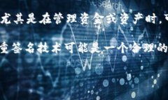 Tokenim 本身并不是一种多重签名（Multi-signature）技