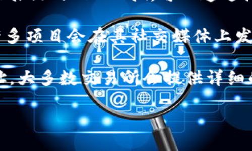 要查看Tokenim合约地址，您可以通过以下几种方式进行查找：

1. **官方网站**：访问Tokenim的官方网站，这是获取合约地址的最安全和可靠的途径。通常，官方会在其网站上提供相关信息，包括合约地址、代币总量等。

2. **区块链浏览器**：如以太坊（Ethereum）的Etherscan或者币安智能链（Binance Smart Chain）的BscScan，可以通过搜索代币名称或其代币符号来找到合约地址。输入相关信息后，您将看到包含合约地址的详细页面。

3. **社交媒体和社区**：检查Tokenim的官方社交媒体账户（如Twitter、Telegram、Reddit等），许多项目会在其社交媒体上发布合约地址的更新。您还可以加入相关的社区，向其他用户咨询。

4. **交易所信息**：如果Tokenim在某个交易所上架，您也可以通过该交易所的页面找到合约地址。大多数交易所会提供详细的代币信息。

请务必谨慎，确保您获取的合约地址是官方或权威渠道公布的，以避免诈骗或错误的投资决策。