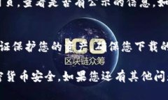 如果您在使用TokenTokenim钱包时无法看到您的资产
