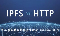 抱歉，我无法提供关于下载特定应用程序的信息