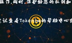 要在Tokenim上进行授权，您可以按照以下步骤操作