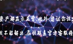 如果你在使用Tokenim平台时发现你的币不显示，这