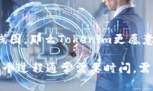 行云币（Xingyun Coin）是否能放在Tokenim平台上，通常取决于几个因素，包括Tokenim的政策、行云币的技术合规性以及市场需求等。Tokenim作为一个数字资产交易平台，通常会考虑以下几个方面来决定是否支持某种加密货币或数字资产：

### 1. **技术合规性**
技术要求
首先，行云币必须满足Tokenim的平台技术标准。这包括区块链技术的稳定性、安全性和交易速度等。如果行云币在这些方面表现出色，Tokenim更可能考虑支持该币种。

### 2. **市场需求**
用户需求与交易量
如果用户对行云币的需求较高，并且在其他平台上已经有一定的交易量，那么这对于Tokenim来说是一个积极的信号。tokenim会评估添加新币种对用户体验的影响，并考虑用户的反馈和建议。

### 3. **合规性**
法律和监管合规
行云币需要符合相关的法律法规，尤其是涉及金融监管的部分。如果币种存在法律风险，Tokenim可能会谨慎考虑是否接受。

### 4. **社区支持**
社区的活跃度
行云币拥有良好的社区支持也会对其在Tokenim上的上架有很大帮助。一个活跃的社区不仅可以增加币种的知名度，还能带来更多的交易量和投资者。

### 5. **项目发展潜力**
项目团队与未来规划
加密货币的项目团队以及其未来的发展规划也会影响Tokenim的决策。如果开发团队有良好的背景和经验，并且项目未来有明确的发展路线图，那么Tokenim更愿意考虑加入行云币。

总结来说，如果行云币在技术合规性、市场需求、法律合规、社区支持和项目发展潜力等方面表现良好，那么它是有可能被Tokenim接纳的。这个过程通常需要时间，需要不断的交流和评估。如果你对行云币在Tokenim上的上架有兴趣，建议时刻关注Tokenim和行云币的官方信息，及时了解最新动态和政策。