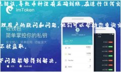 关于Tokenim里的币是否会到账的问题，通常与具体