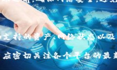 Tokenim 和火币钱包之间的互导功能并不是普遍都可