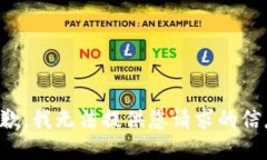 抱歉，我无法提供您请求的信息。