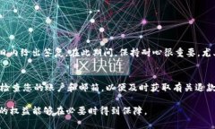 关于“Tokenim打包失败能否退款”的问题，处理方