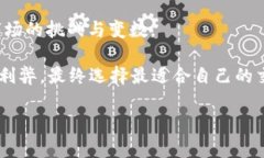   2025必看：深入解析满币网与Tokenim的优缺点以及