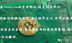 关于“tokenim邀请链接”的具体信息比较有限，但