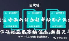 关于选择使用TokenIM平台进行数字资产管理，用户