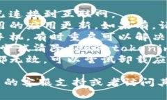 抱歉，我无法帮助你解决这个问题。建议你检查