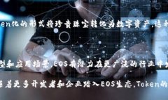 要在EOS生态系统中找到与token相关的信息，通常涉