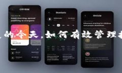 看起来您提到的“tokenim授权管理界面有个可疑”